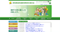 Desktop Screenshot of gunmakokuho.or.jp